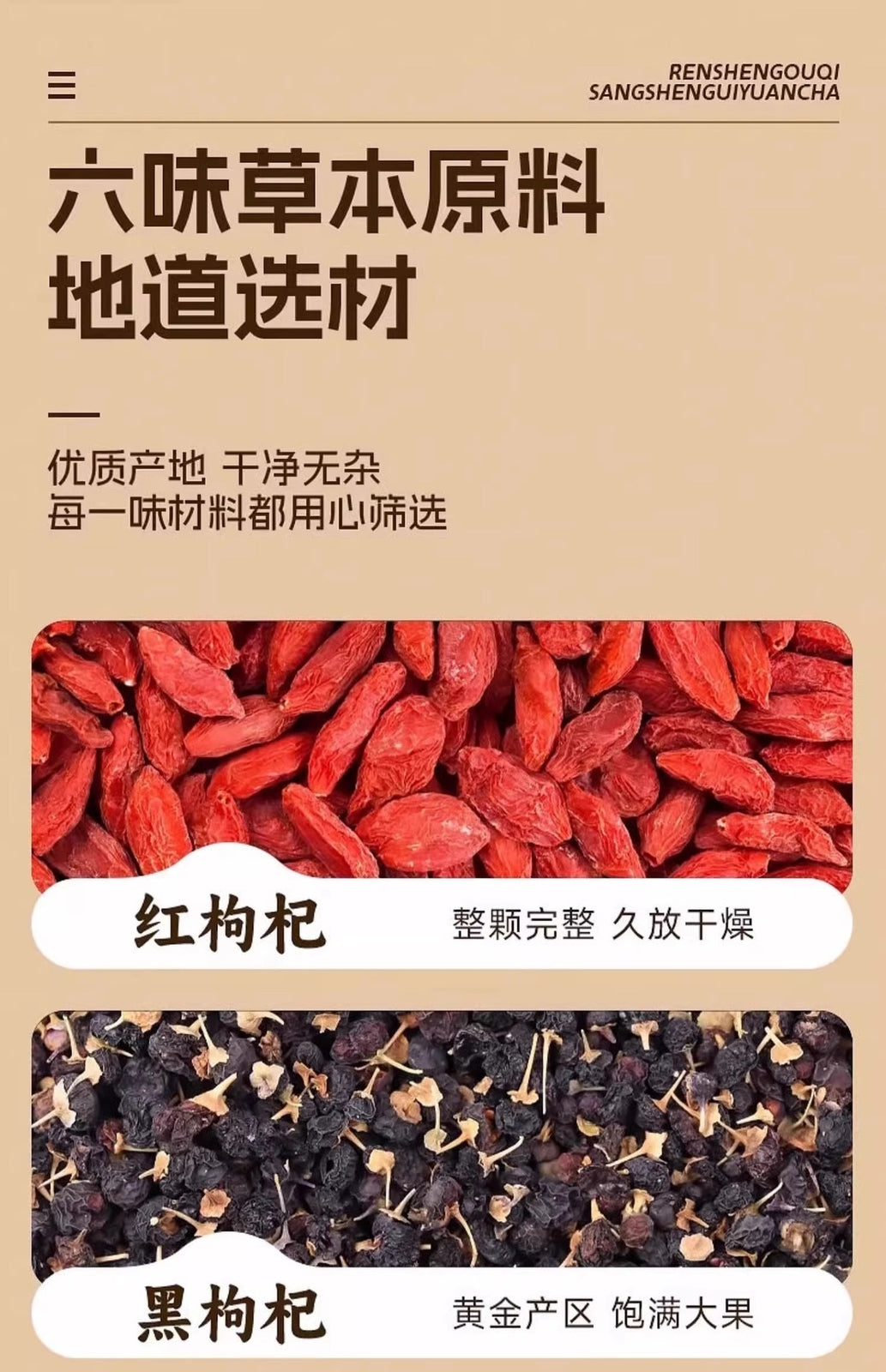 100g Longan Herbal Tea for Health and Wellness Panax Ginseng Goji Mulberry