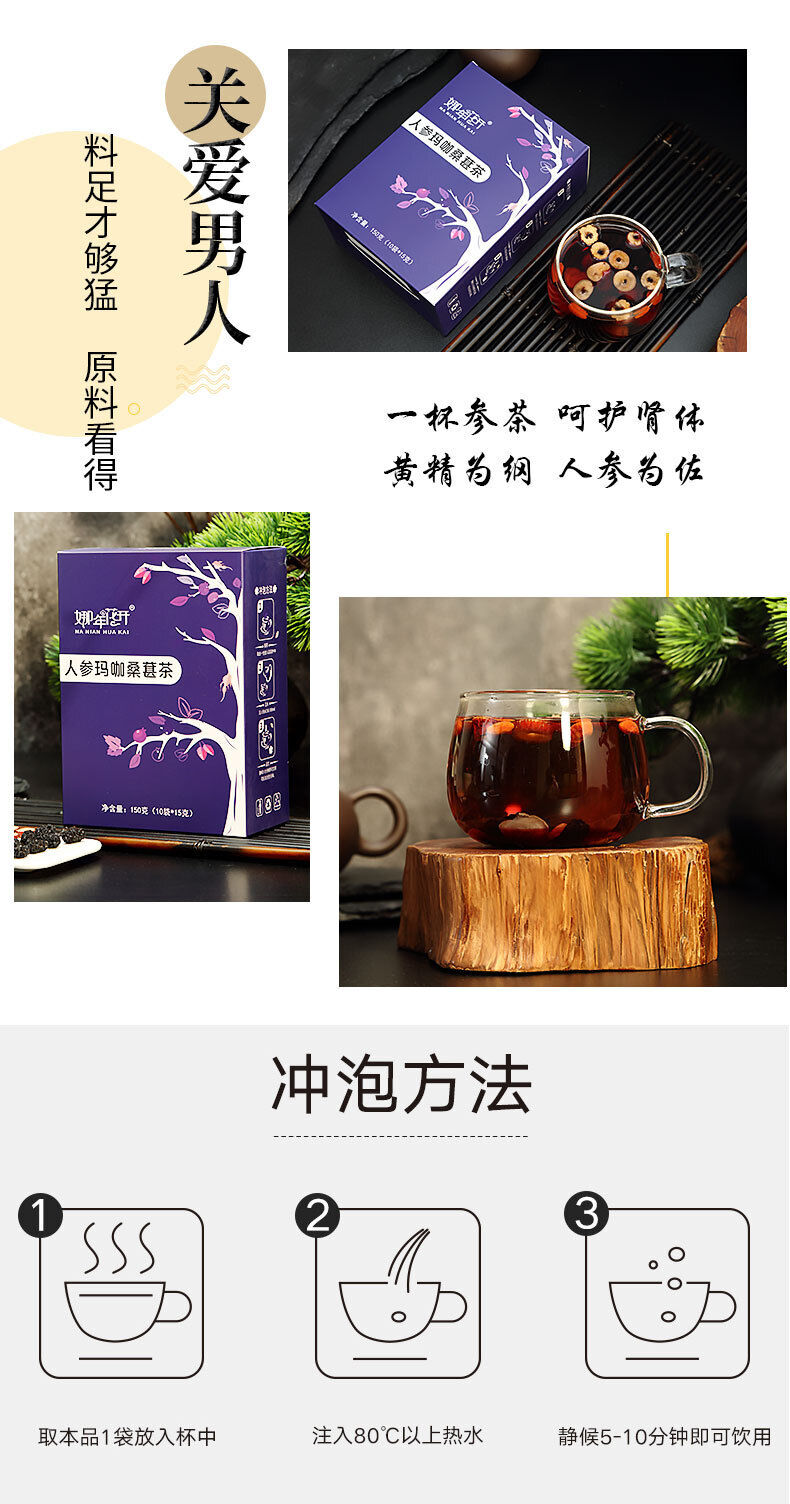 HelloYoung Ginseng Huangjing Wubao Tea Goji Mulberry Red Jujube Health Preserving Tea