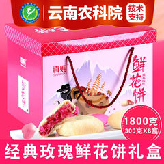 Yunnan Rose Cakes – Traditional Mid-Autumn Pastry Gift Box