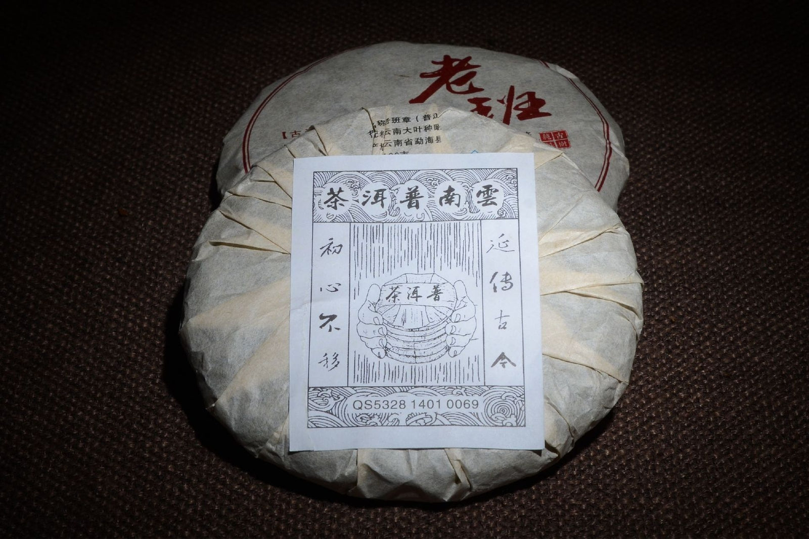 Lao Banzhang Ripe Tea Puerh Tea Ripe Tea Cake Tea Pu'er Ripe Tea Cake