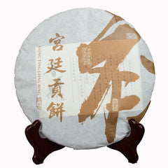 Yunnan Pu'er Tea Cooked Tea Aged Tribute Cake 357g Seven Sons Golden Bud Tea
