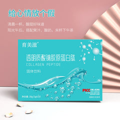 Sodium hyaluronate collagen Hyaluronic acid small molecule peptide solid drink