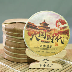 Ancient Tree Tea 357g Pu'er Tea Ripe TeaLeaves Tea Cake
