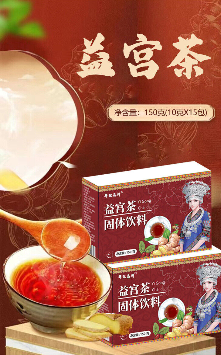 Yigong tea solid drink brown sugar ginger tea solid granule drink 150g