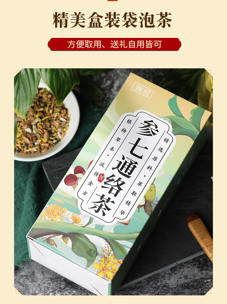 HelloYoung 150g ginseng seven Tongluo tea kombucha acacia almond chrysanthemum health tea