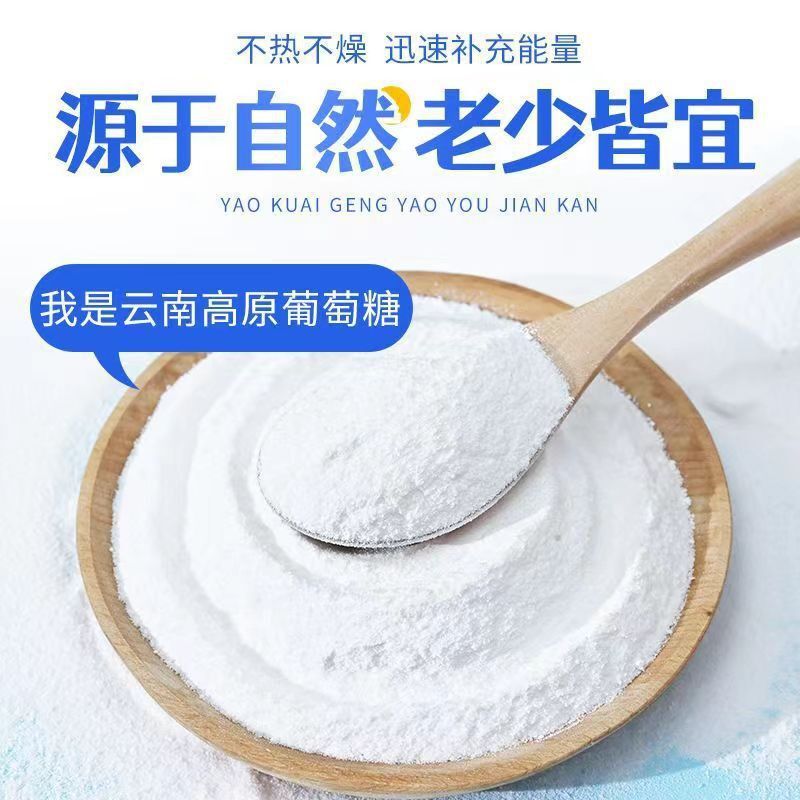 Pure Glucose Powder – Energy Drink Mix for Kids, Seniors & Students
