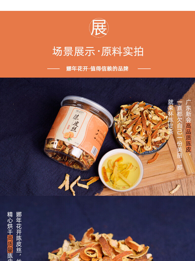 Peel shredded tangerine peel orange peel aged tangerine peel 70g/canned