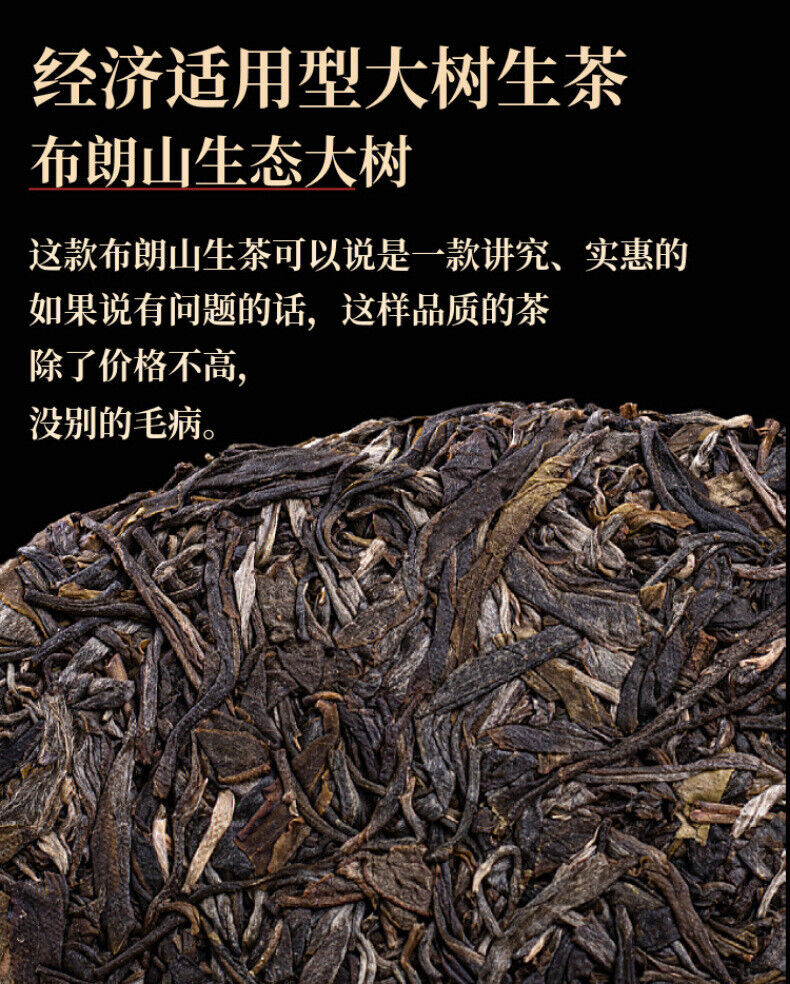 Brown Head Spring Big Tree Pu'er Tea Raw Tea Seven Seed Puerh Cake Tea 357g