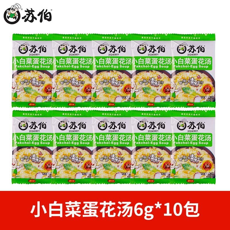 10bags Fast Food Egg Soup, Chinese Instant Vegetable Soup, Five Mixed Taste