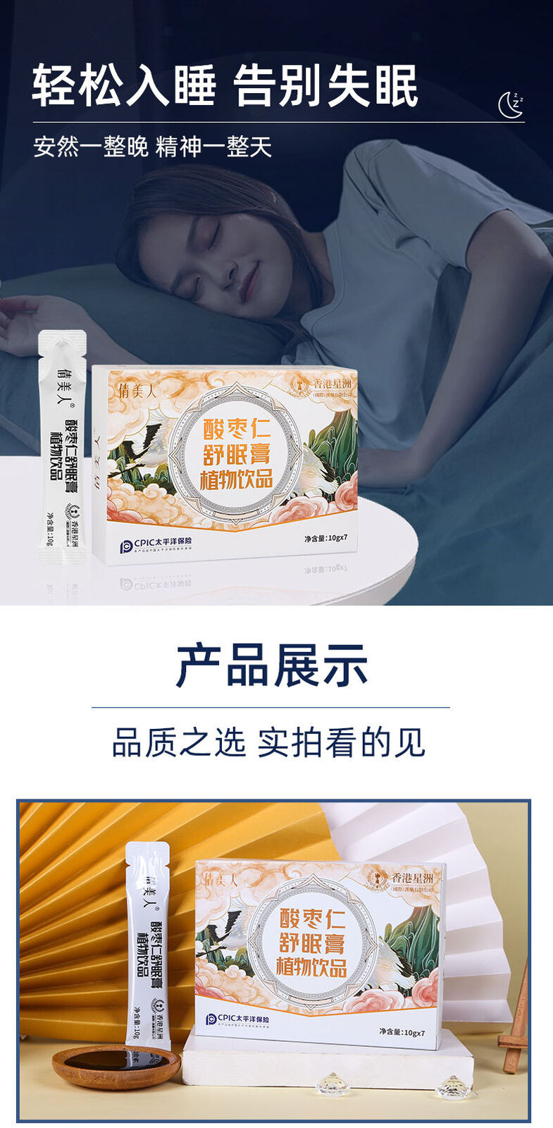 Jujube Soothing Sleep Cream Plant Drink Yam Botanicals for Restful Sleep