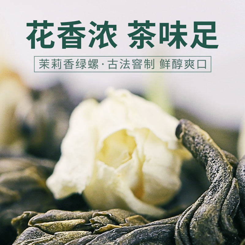 Jasmine Tea Hengxian Jasmine Tea Extra Strong Fragrance Jasmine Green Tea 400g