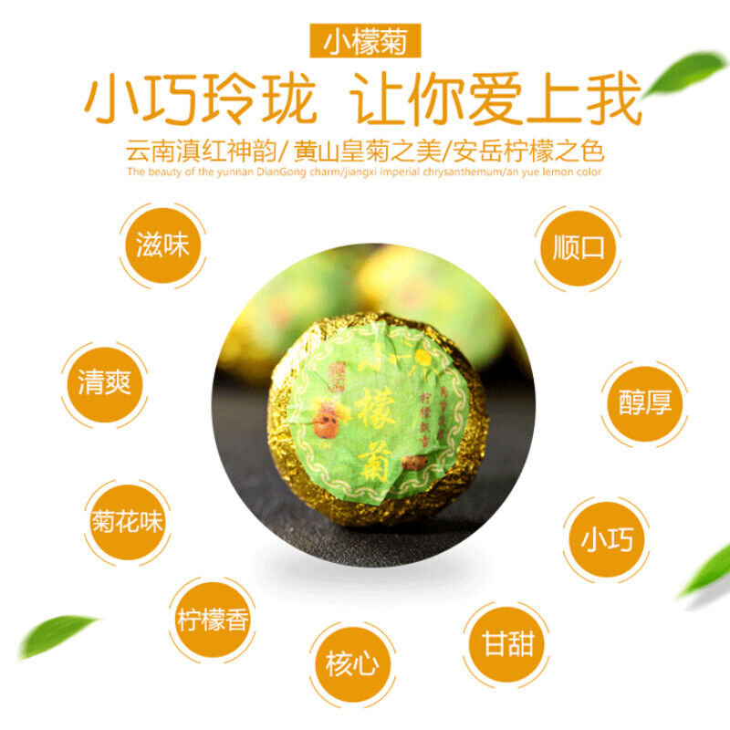 HelloYoung Dianhong Herbal Black Tea lemon Chrysanthemum Tea 200g小柠檬菊花茶 金丝皇菊柠檬 红茶古树滇红花草茶徽锄头