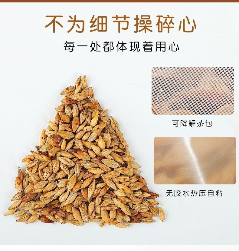 Barley Tea Strong Tea Stir-Fried Individual Triangular Bag