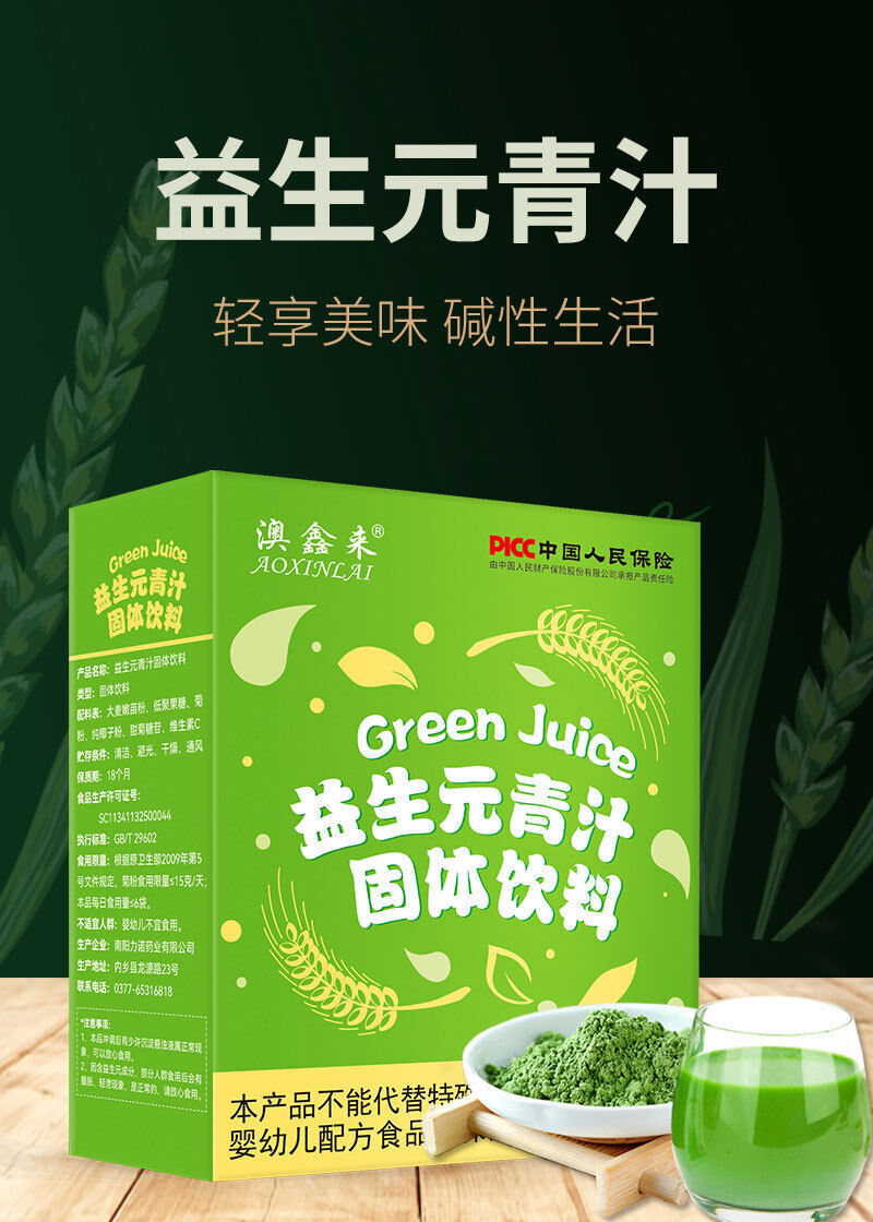 Epsom Green Juice Barley Wakame Green Juice Dietary Fibre Green Juice Powder