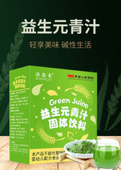 Epsom Green Juice Barley Wakame Green Juice Dietary Fibre Green Juice Powder