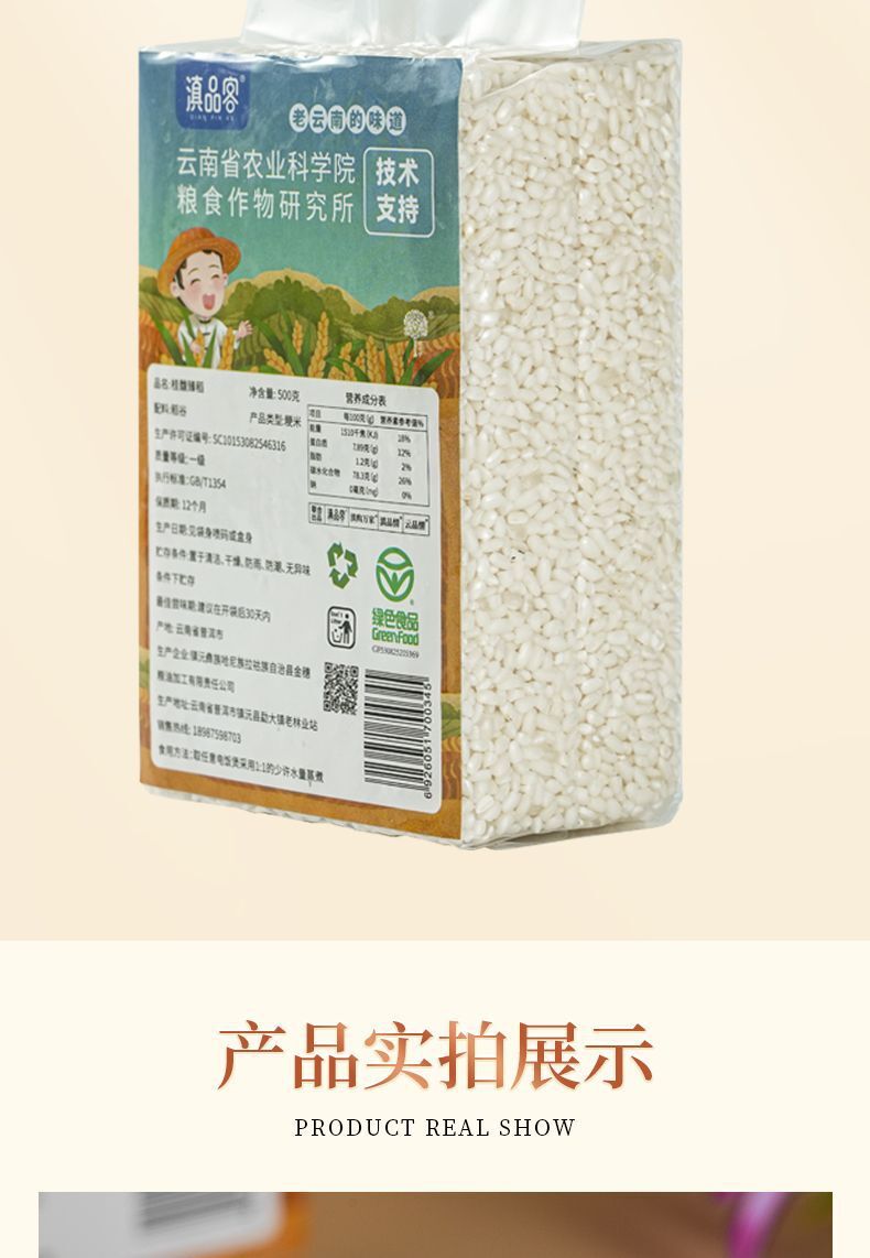 Germinated Unpolished Pearl Rice – Vacuum Sealed Green Food for Porridge