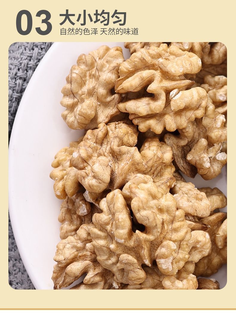 Academy of Agriculture Yunnan Walnuts – Shelled Fresh