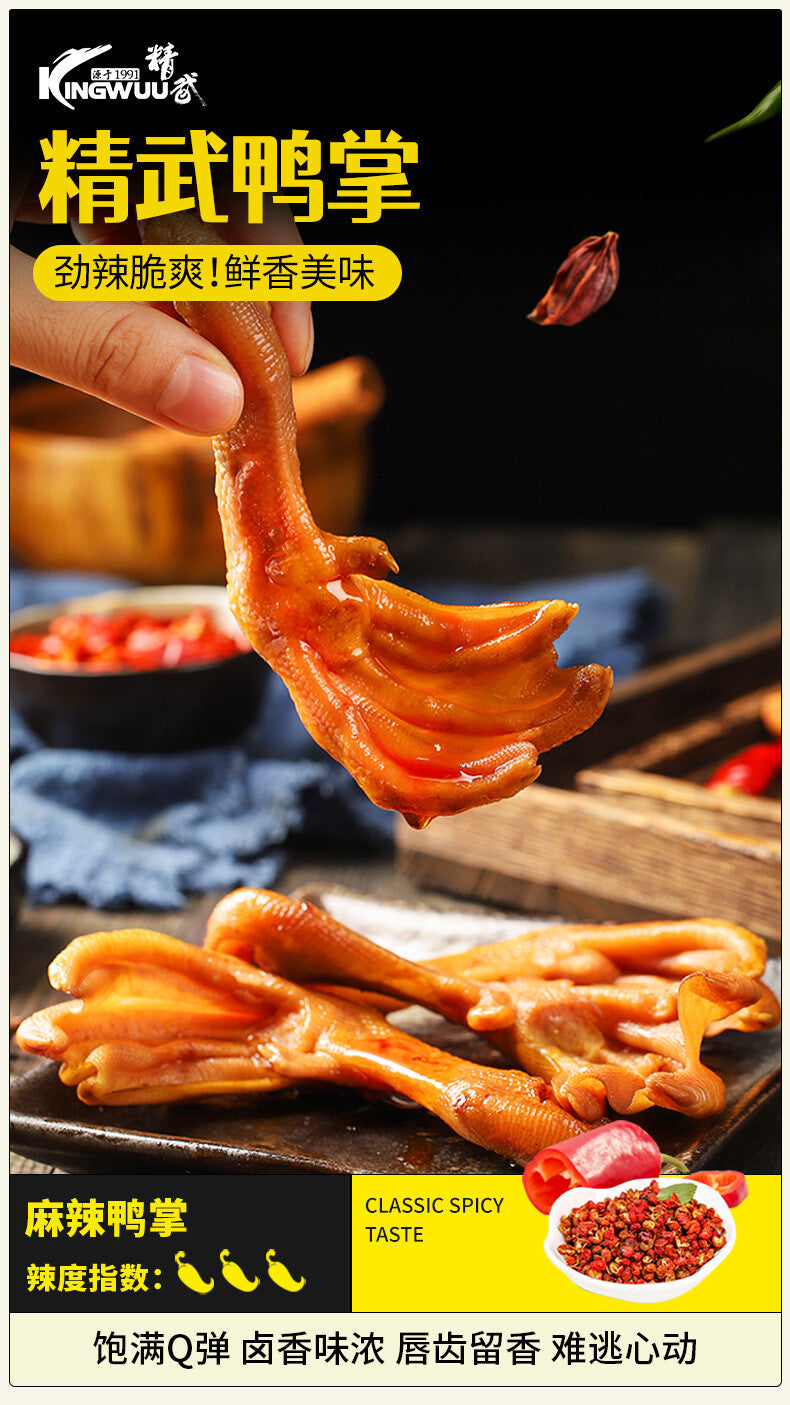 Spicy Duck Feet 400g Vacuum Casual Snacks Duck Meat Snacks Spicy Duck Feet