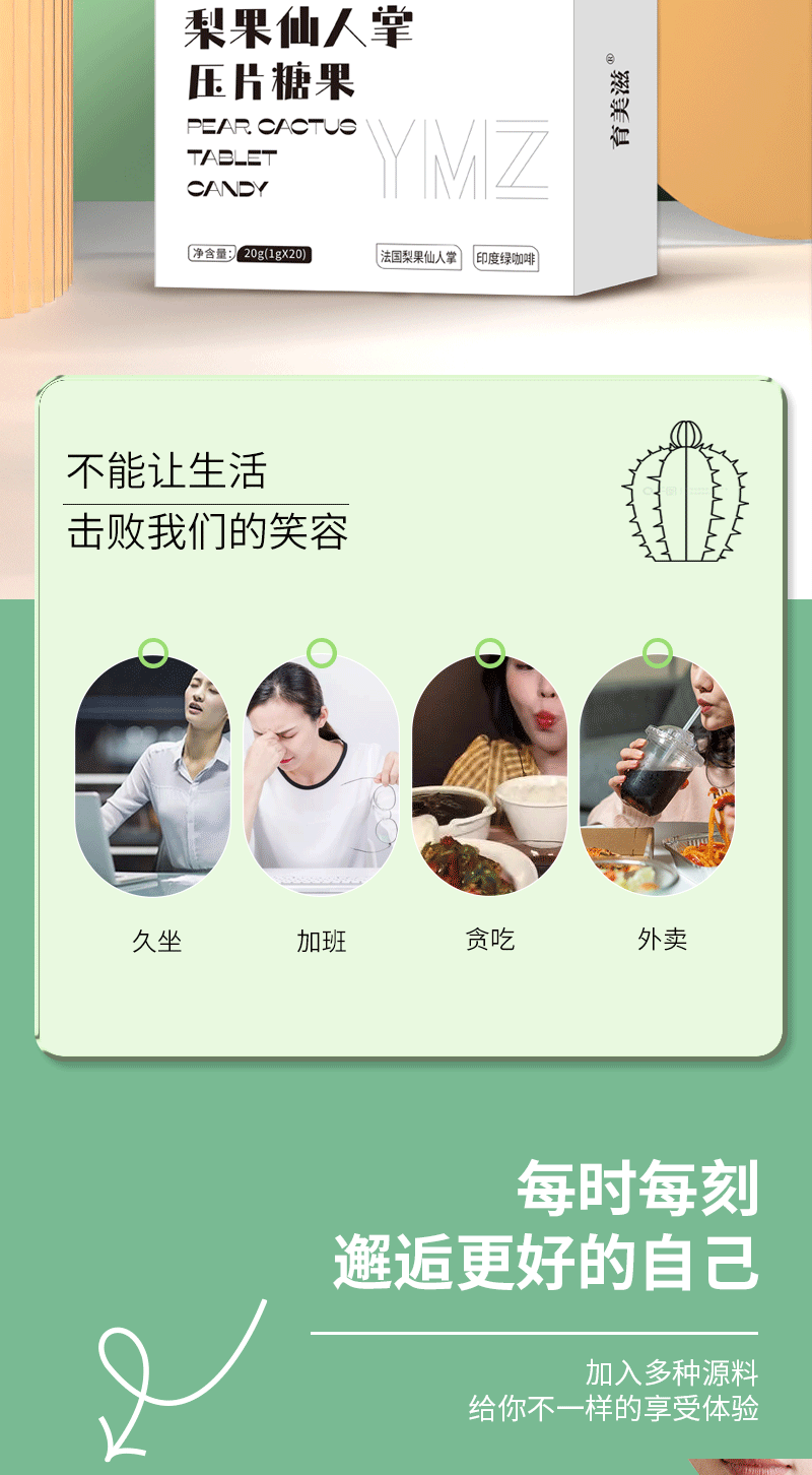 Pear Cactus Complex Pressure Tablet Candy Eco Enzyme Pear Cactus Enzyme Tablet