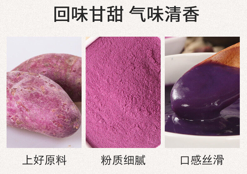 Pure Purple Sweet Potato Powder Food-grade Low-temperature Baking Raw Material
