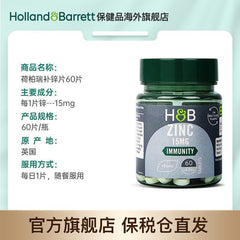 HB Zinc Supplement Tablets Men's Pregnancy Zinc Nutrition Supply 15mg*60 tablets