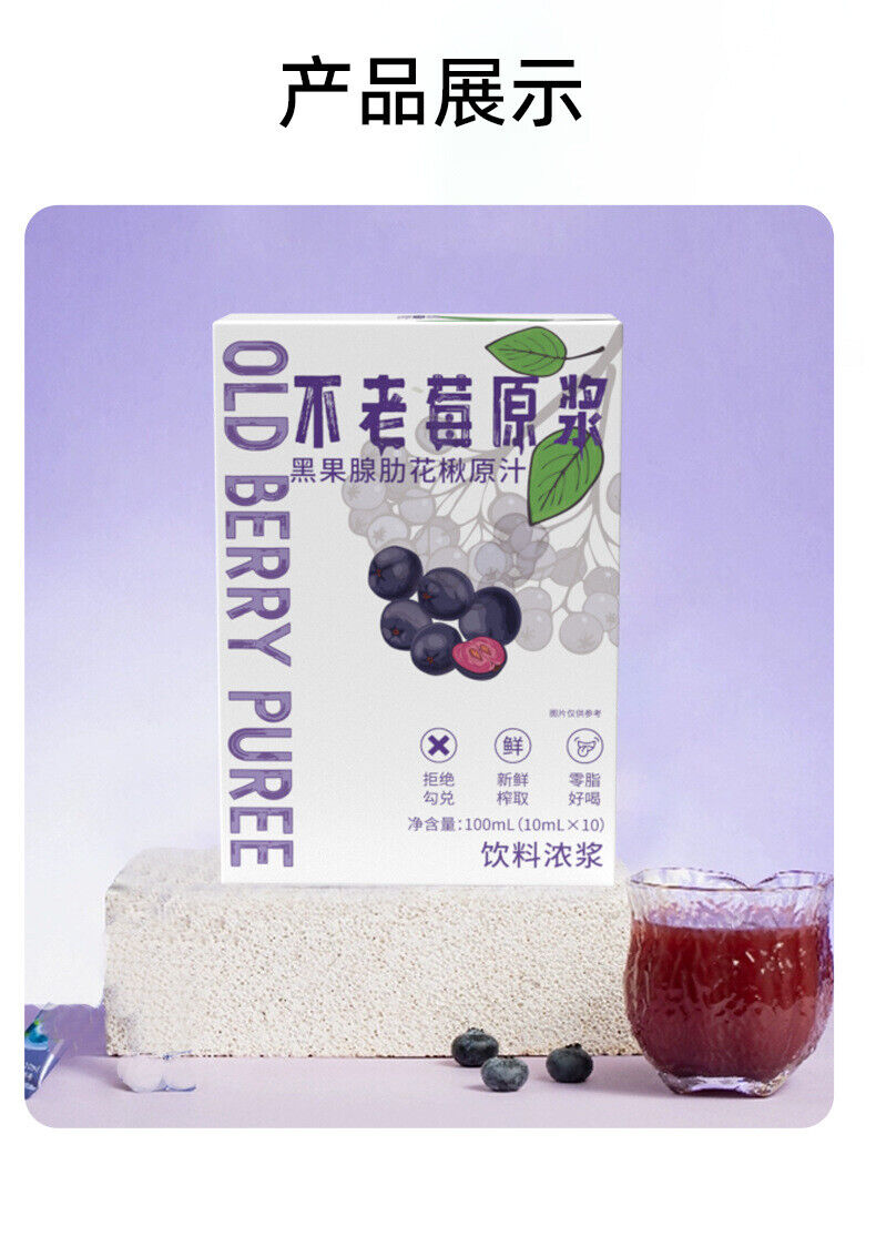 Fountain Berry Nutritional Fruit and Vegetable Juice Rich in Anthocyanins