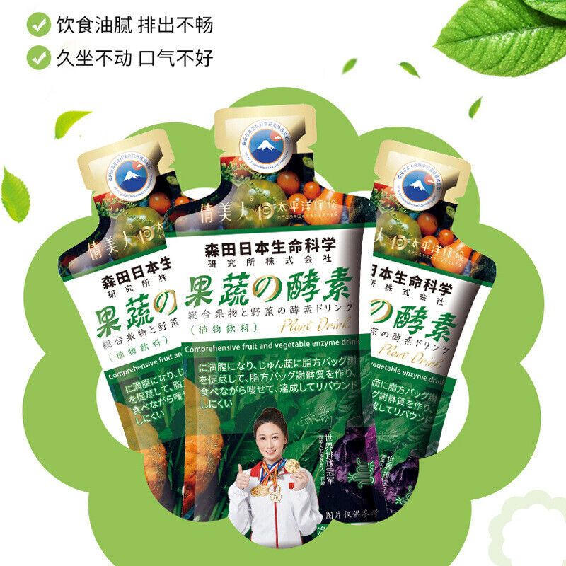 Fruit and Vegetable Enzyme Drink Probiotics 0 Fat Prune High Dietary Fiber Juice