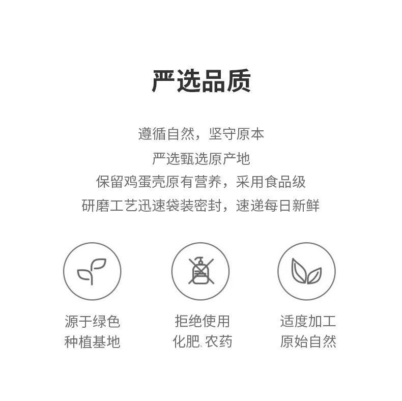 Edible Eggshell Powder Premium Quality, Food Grade, Natural Supplement 200g