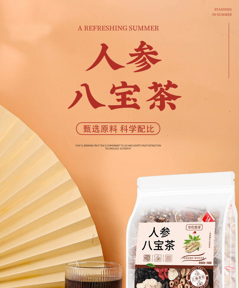 HelloYoung 125g/25 Bags Ginseng Eight Treasure Tea Chinese Wolfberry Yam Five Treasure Tea