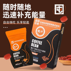 Magic Fiber Coffee Bean Pressure Tablet Candy Burning Card Ketogenic Gummies