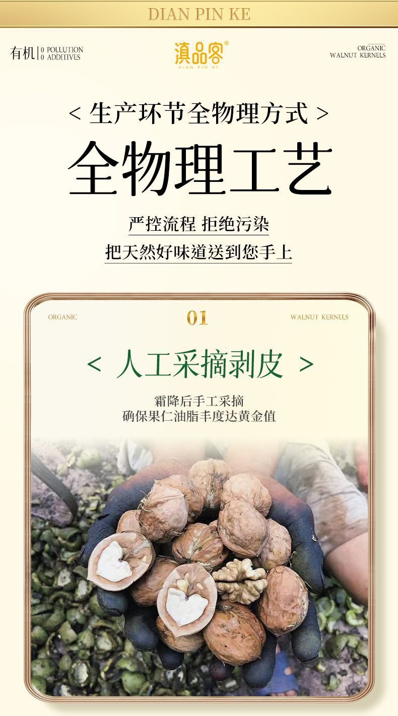 Organic Raw Walnuts – Fresh Shelled, No Additives