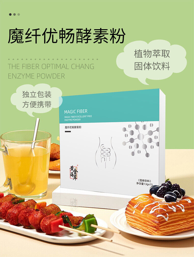 Magic Fiber Enzyme Powder White Kidney Bean Konjac Powder