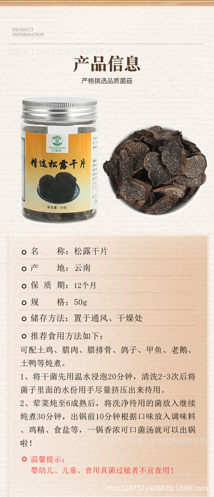 Organic Black Truffle Tablets in Bottles Black Truffle Dry Tablets 50g