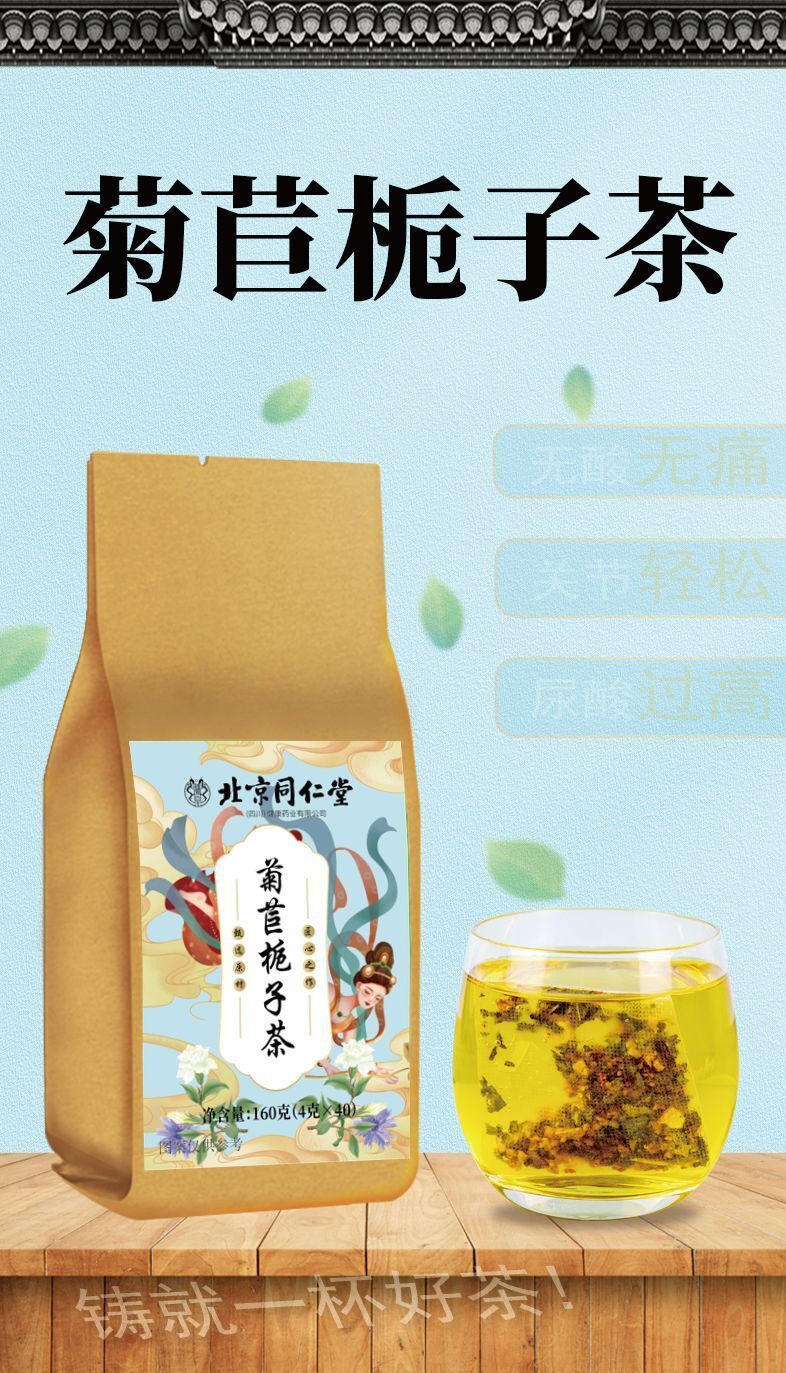 Combination Tea Substitute Herbal Health Tea 160g Chicory Gardenia Tea