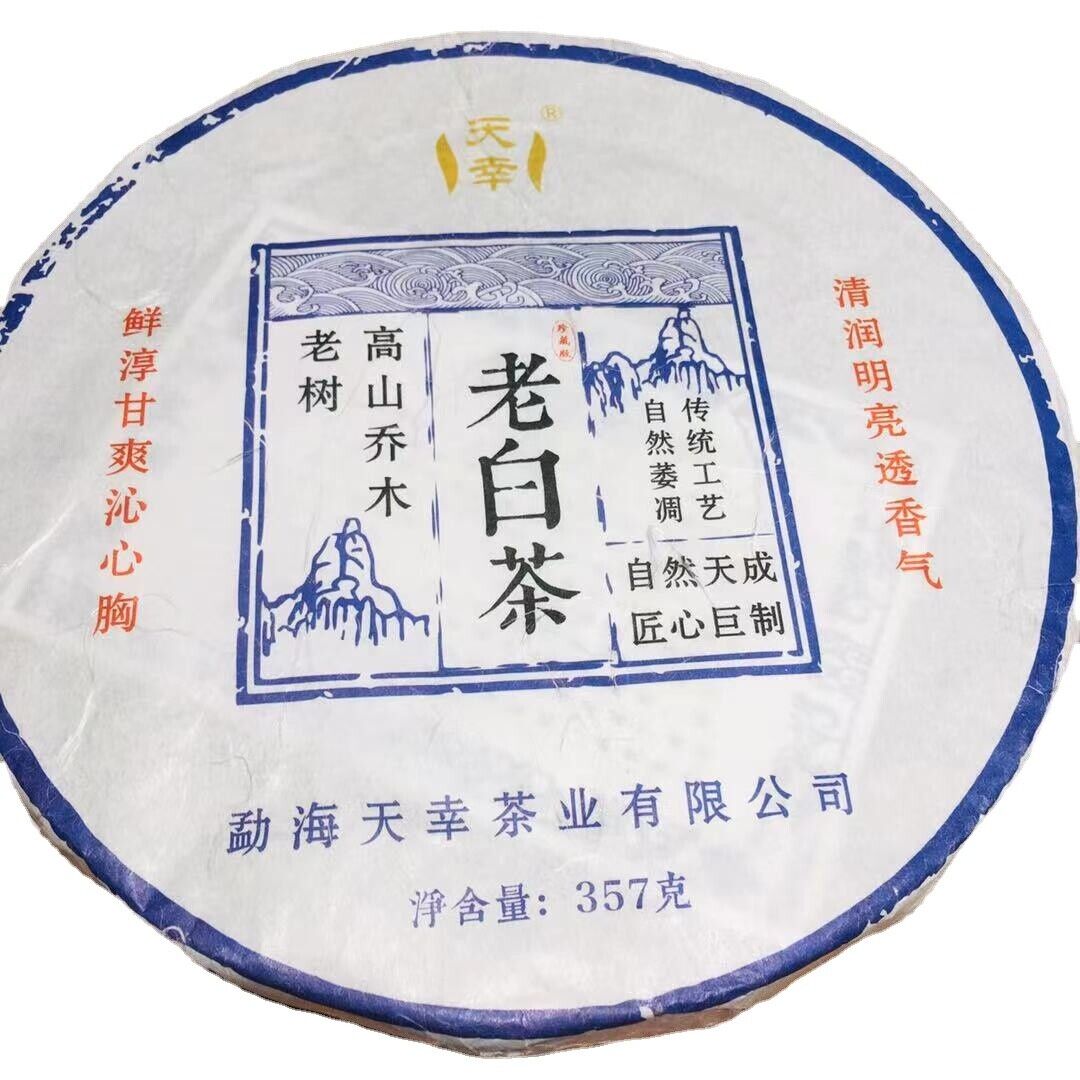 HelloYoung Yunnan Menghai high mountain tea hand broken tea Shou Mei old white tea 12.6oz