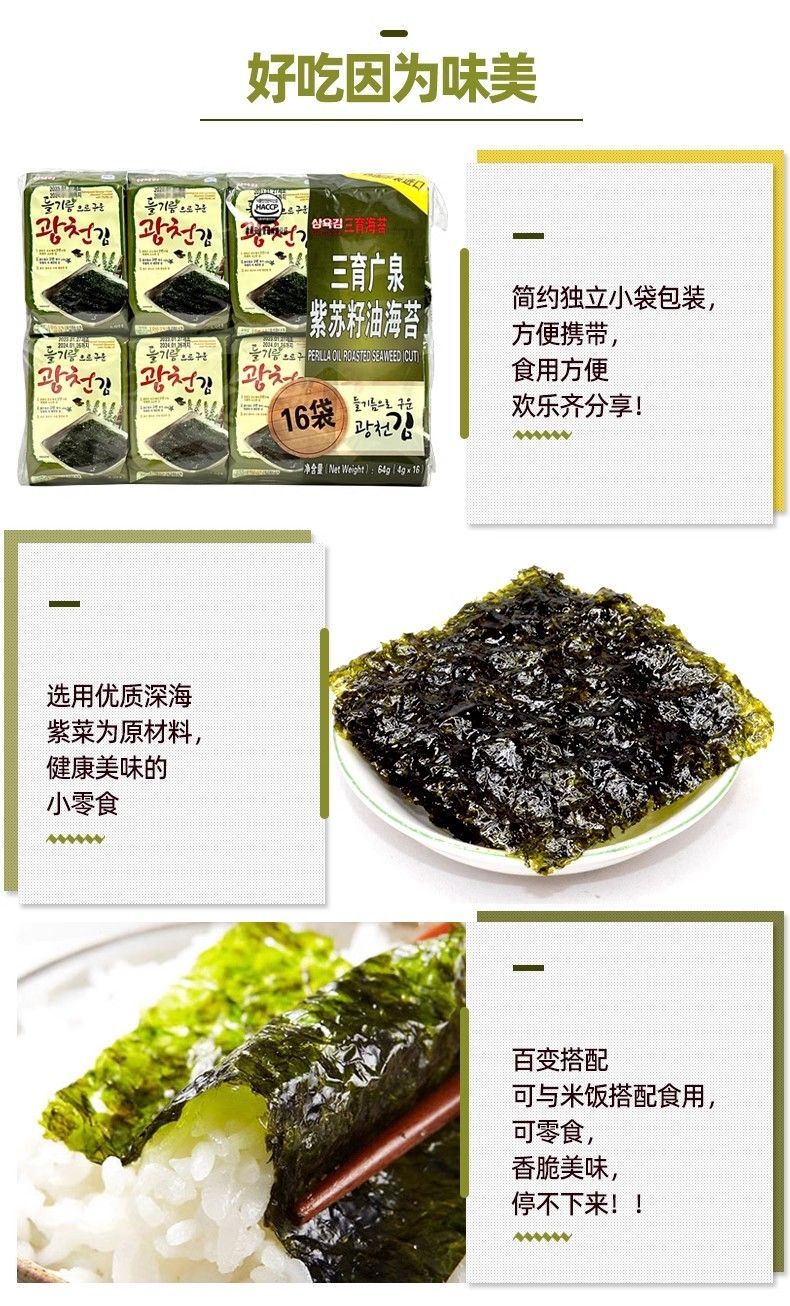 Organic Seasoned Roasted Seaweed Snacks - 4g*16 PK Korean B.B.Q. Nori