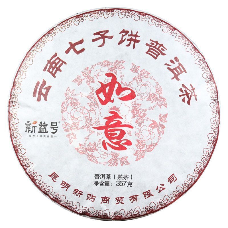 Yunnan Menghai thé d'arbre ancien Pu'er thé mûr gâteau Qizi gâteau thé 357G