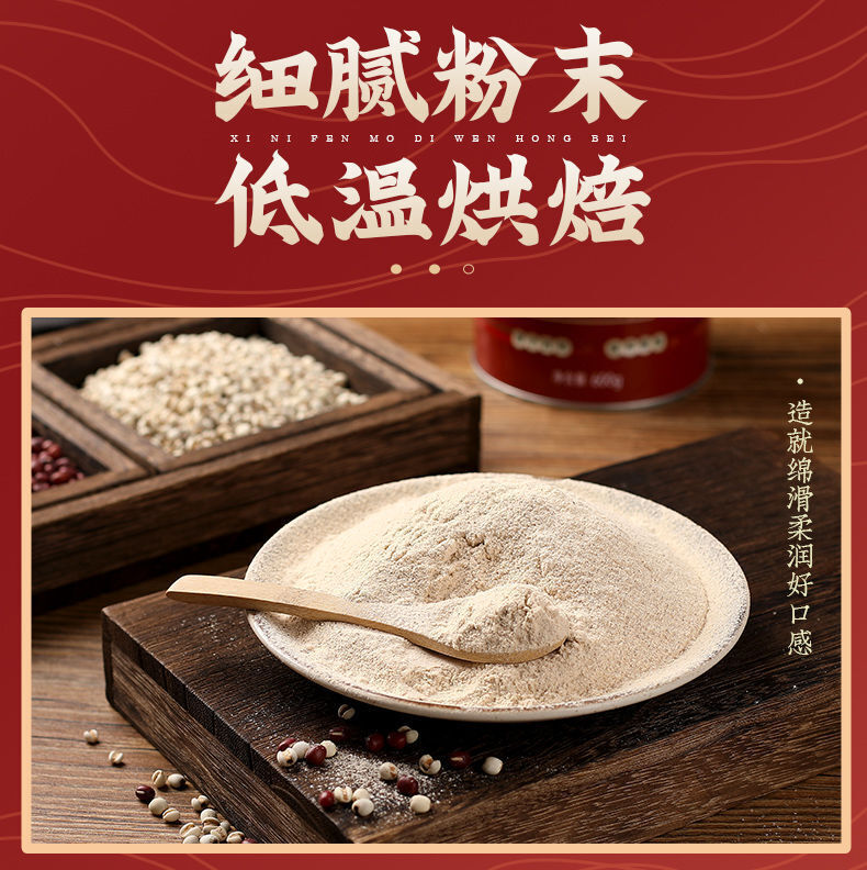 Red Bean and Job's Tears Powder 500g Meal Replacement Cereal Powder