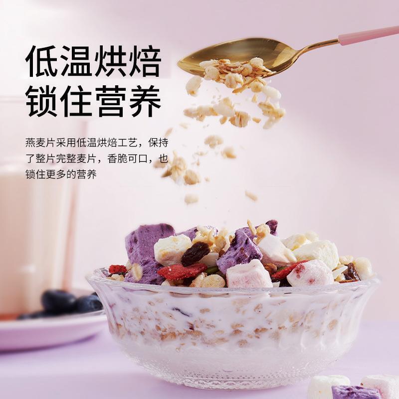 Fruit Yoghurt Oatmeal Convenient and Nutritious Meal Replacement Oatmeal