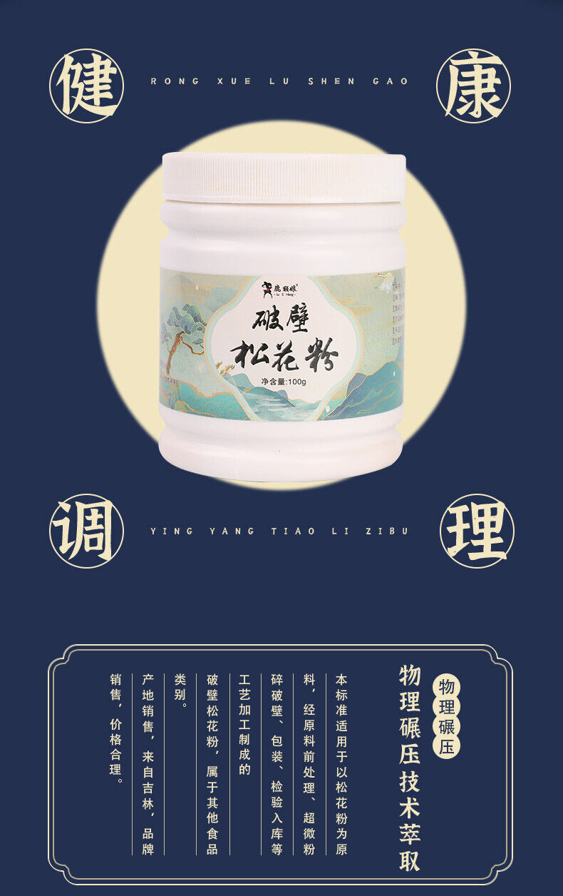 100g Broken Wall Pine Blossom Powder Pine Pollen Head Powder Pine Pollen