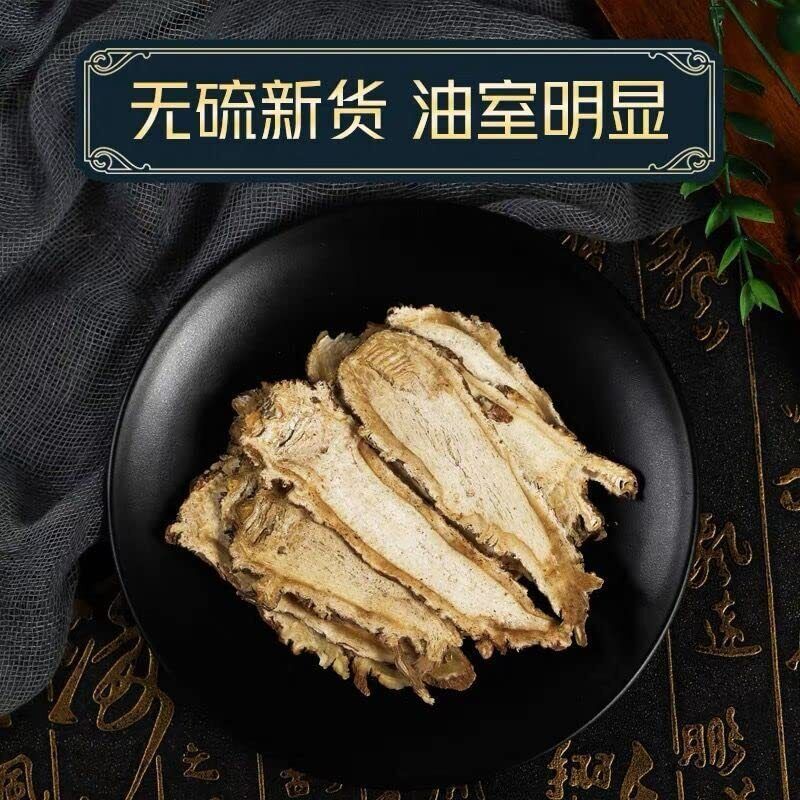 Angelica Slice Dang GUI  (2.82oz) Dang Shen Dried Radix Codonopsis (6.35oz)
