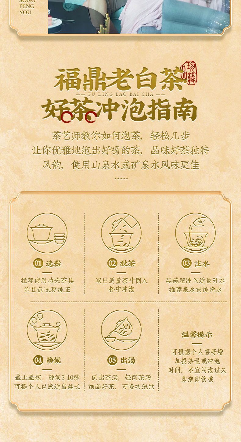 Fuding White Tea Shou Mei Chen Xiang Old White Tea Classic Tea Cake 350g