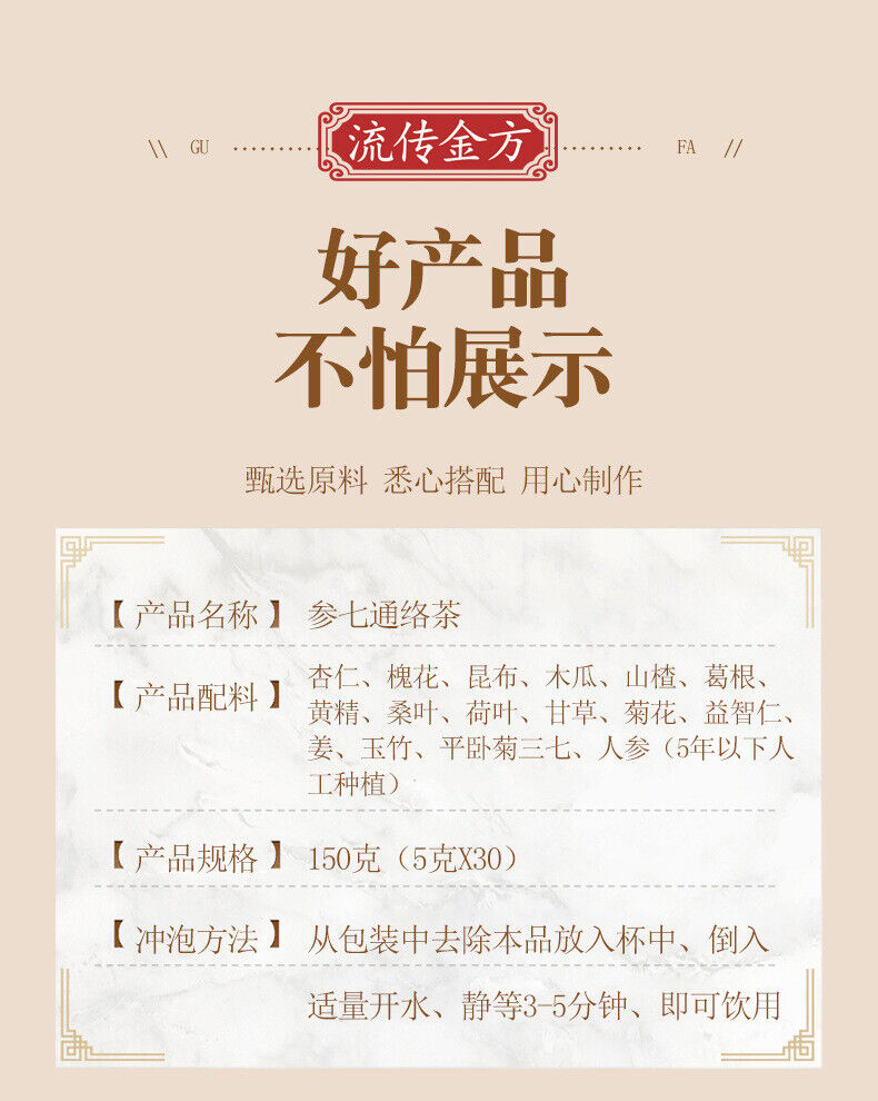 HelloYoung 150g Ginseng seven Tongluo tea Ginseng Ginkgo Huangjing vascular health tea bags