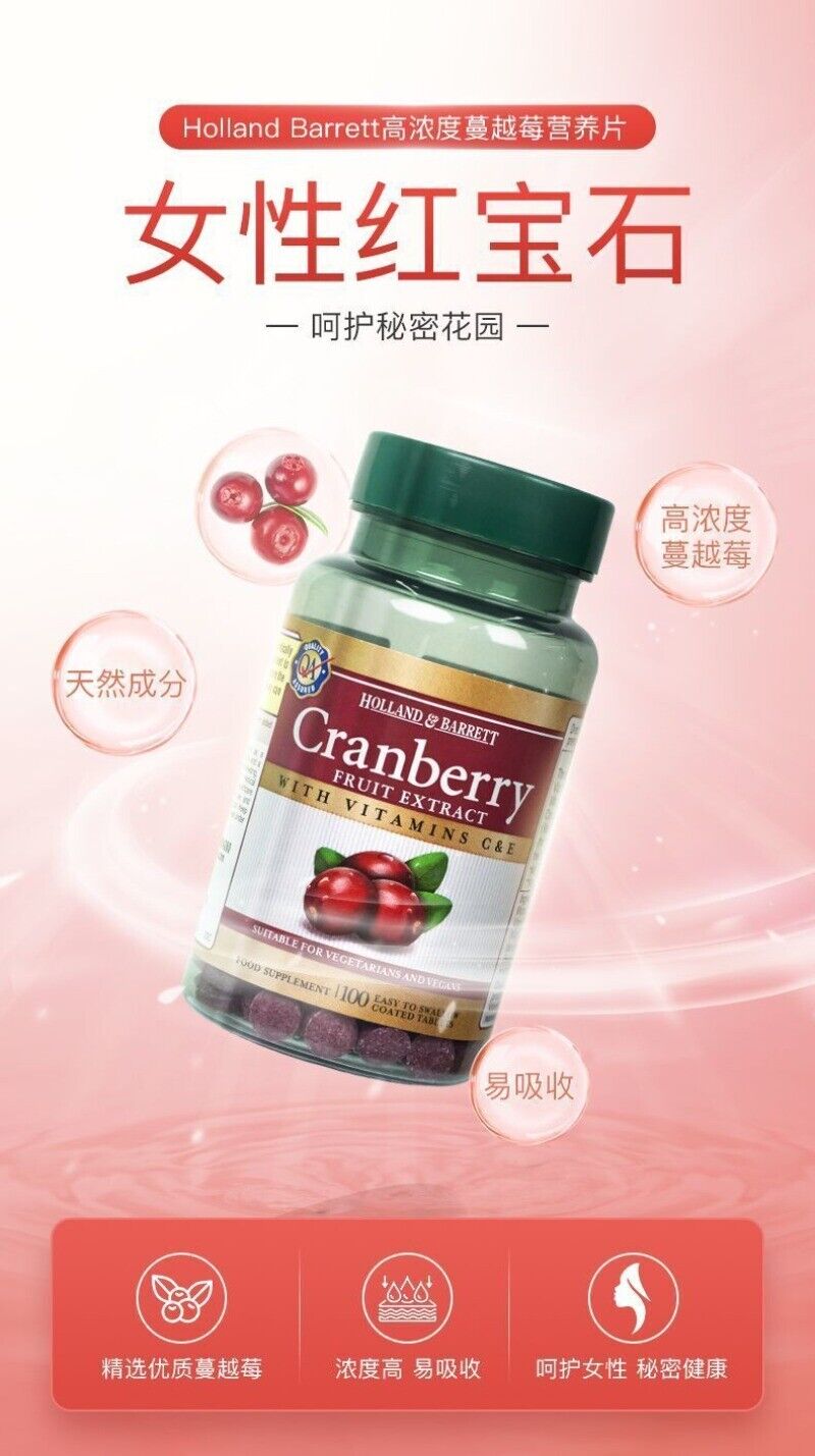 HB Cranberry Tablets for Women's Private Health 255mg * 100 Tablets/Bottle