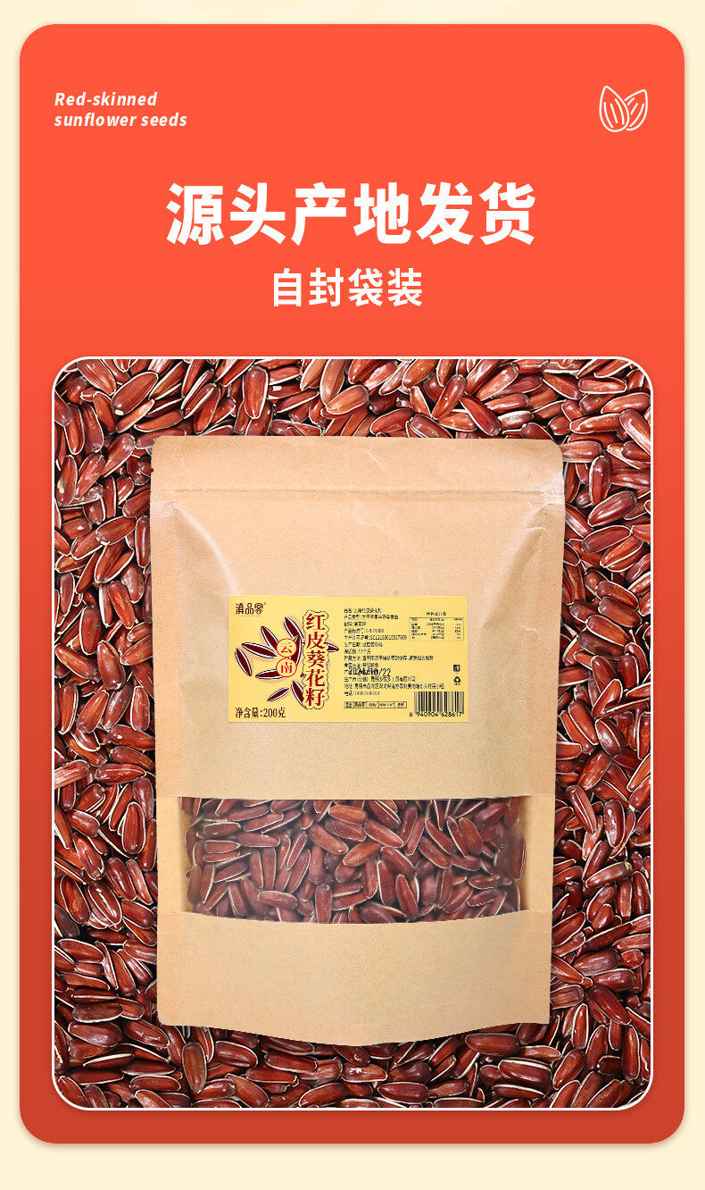 Yunnan Red Skin Sunflower Seeds – Sweet Mountain Snack