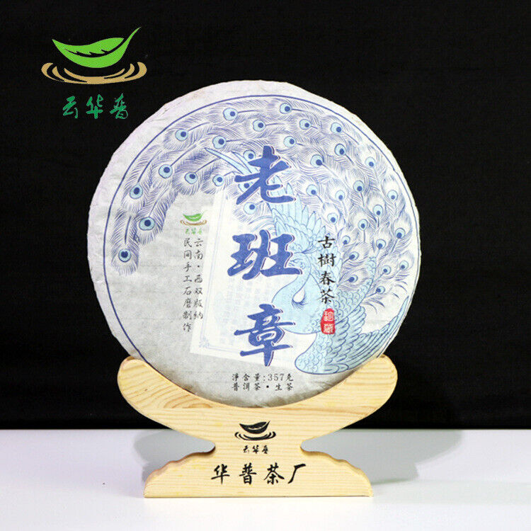 357g  Old Panzhang Old Tree Pu'er Raw Tea Cake Yunnan Pu'er Te