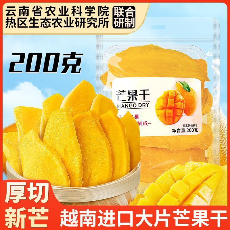 Academy of Agriculture Thick-Cut Dried Mango – Office Snack
