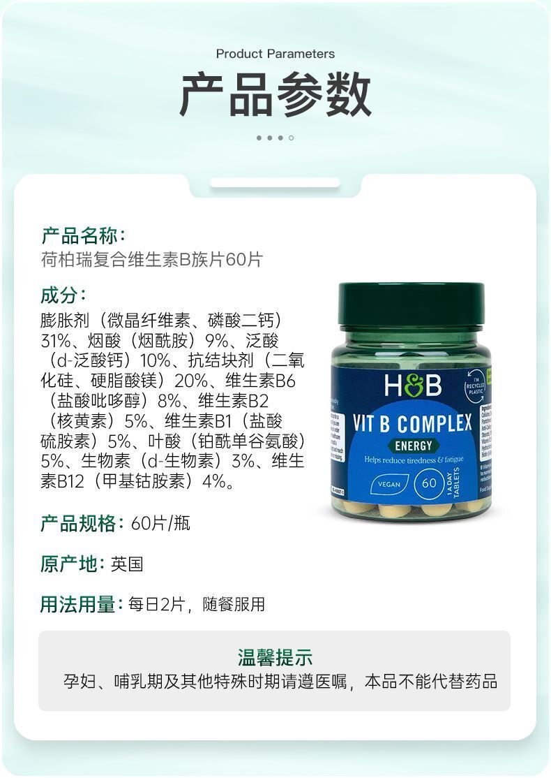 HB Herbert Vitamin B Tablet 60 Pills/bottle Male & Female Compound Vitamins B