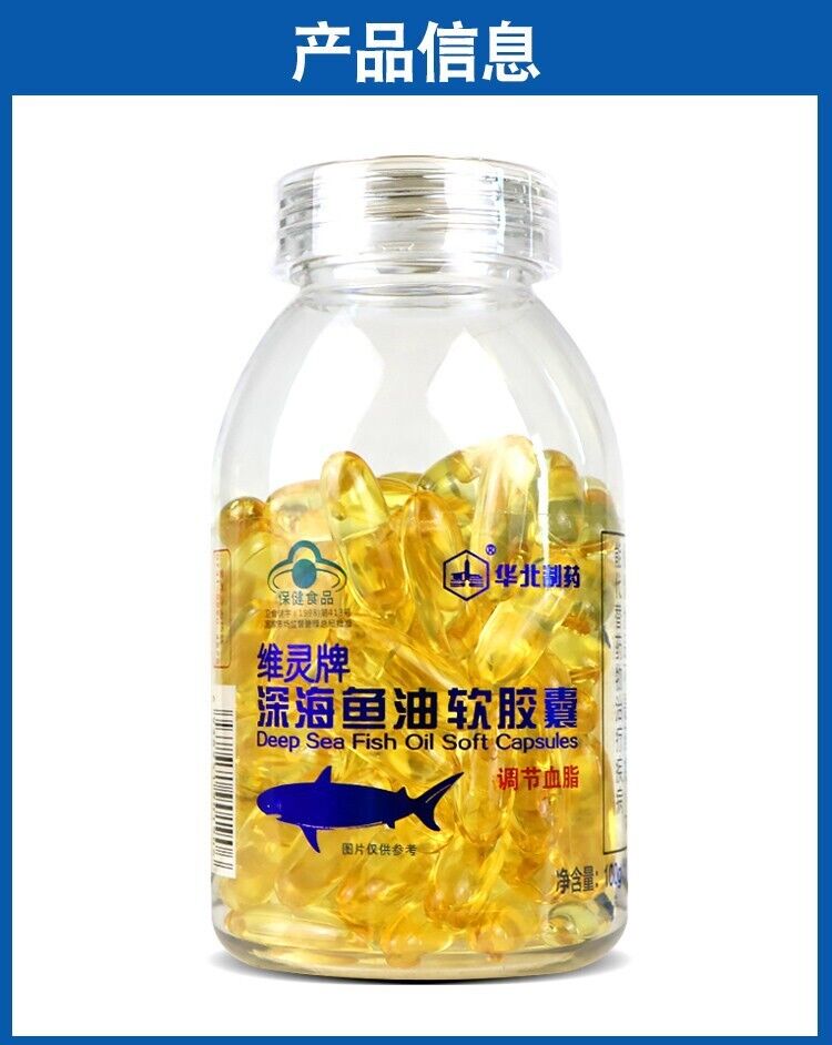 Deep Sea Fish Oil Softgel Capsules 100 Capsules High Blood Lipids