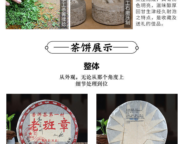 Banzhang Cooked Tea Yunnan Menghai Pu'er Tea Brown Mountain Premium Tea